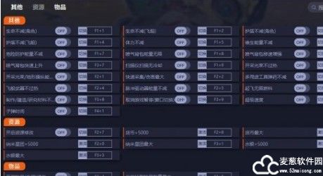 无人深空修改器一修大师版