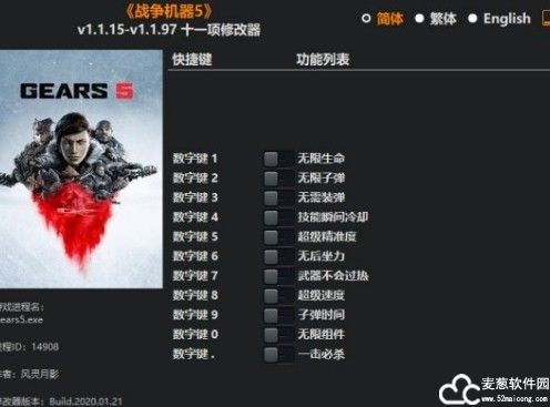 战争机器5修改器风灵月影版