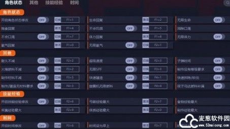 荒岛求生修改器一修大师版