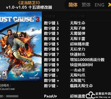 正当防卫3修改器风灵月影版