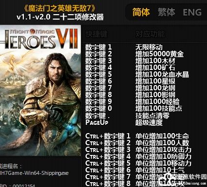 魔法门之英雄无敌7修改器风灵月影版