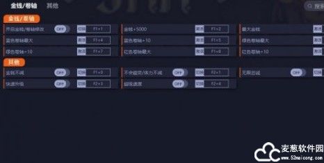 十字路酒馆修改器一修大师版