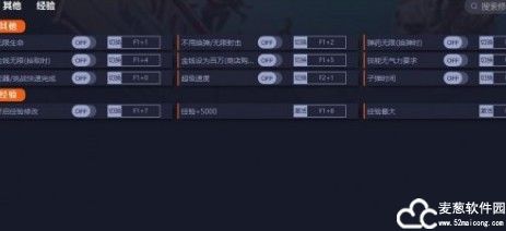 黑道圣徒重启版修改器一修大师版
