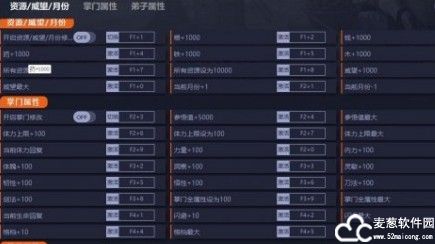 大衍江湖修改器一修大师版