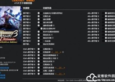 无双大蛇2终极版修改器风灵月影版