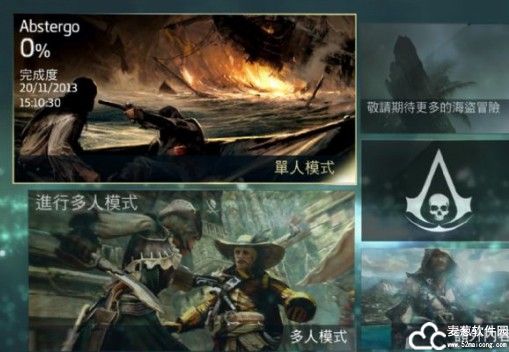 刺客信条4中文版下载