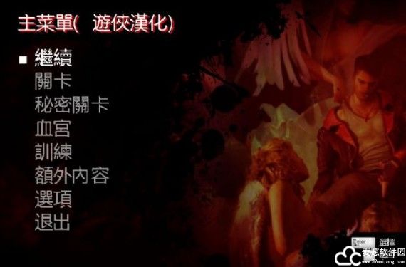 dmc鬼泣汉化版
