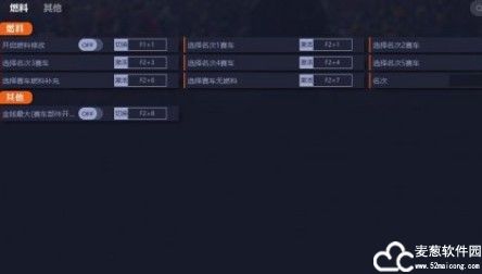 F1车队经理2022修改器一修大师版