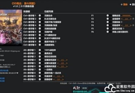 SD高达激斗同盟修改器风灵月影版