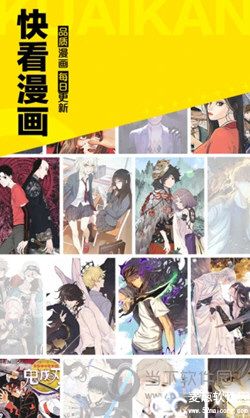 快看漫画