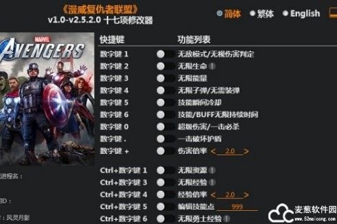 漫威复仇者联盟修改器风灵月影版