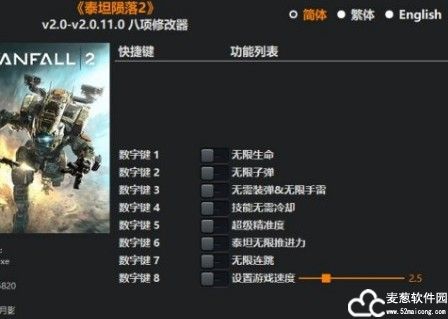 泰坦陨落2修改器风灵月影版
