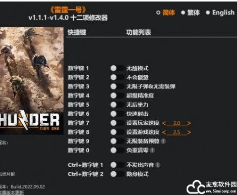 雷霆一号修改器风灵月影版