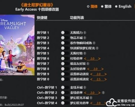 迪士尼梦幻星谷修改器风灵月影版
