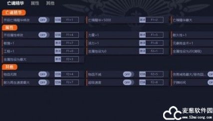 钢之崛起修改器一修大师版