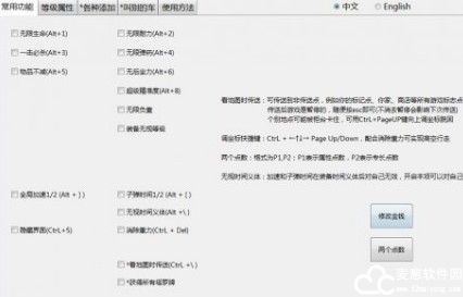 赛博朋克2077小幸修改器
