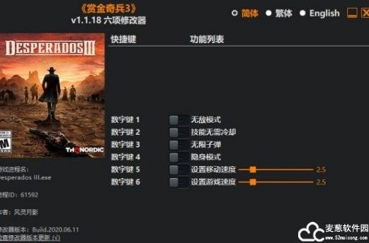赏金奇兵3修改器风灵月影版