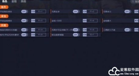 Dinkum修改器一修大师版