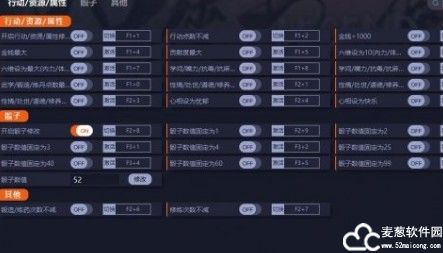 活侠传修改器一修大师版