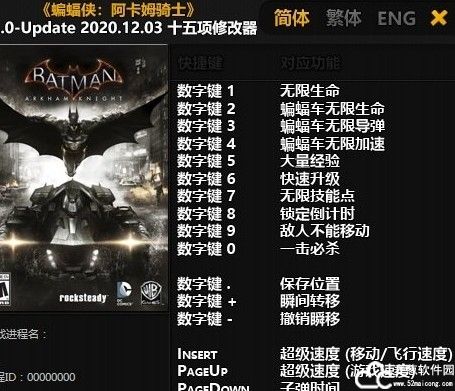 蝙蝠侠阿甘骑士修改器风灵月影版