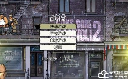 枪血意大利黑手党2中文版