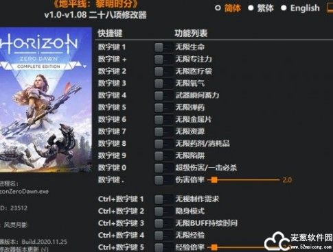 地平线零之曙光修改器风灵月影版