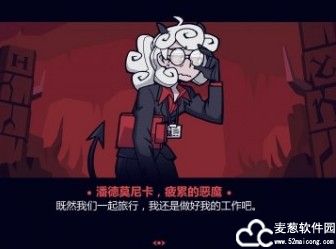 地狱把妹王汉化补丁