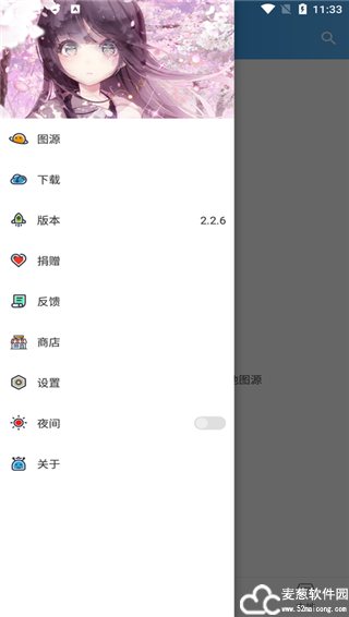 异次元漫画官方版