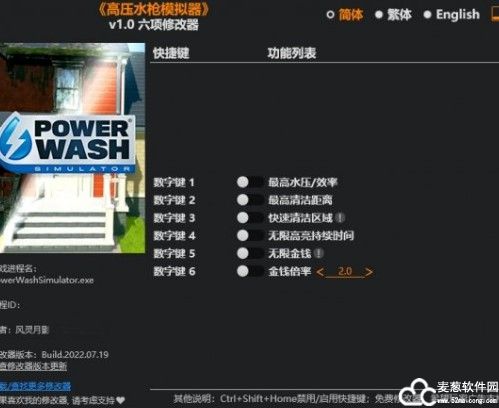 冲就完事模拟器修改器风灵月影版