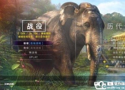 孤岛惊魂4汉化补丁