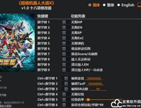 超级机器人大战X修改器风灵月影版
