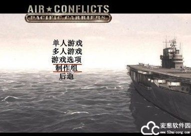 空中冲突太平洋航母汉化补丁