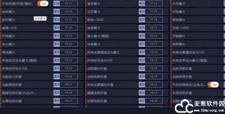 太吾绘卷修改器一修大师版