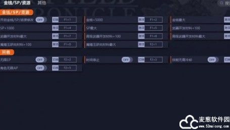 神领编年史修改器一修大师版