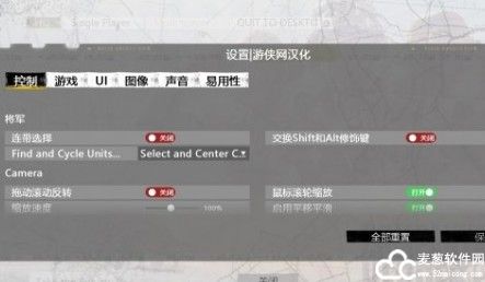 英雄连3汉化补丁