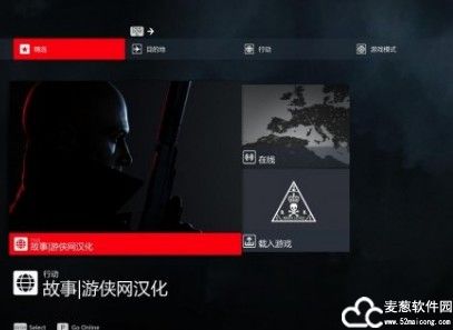杀手3汉化补丁