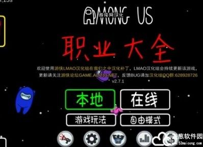 among us中文补丁