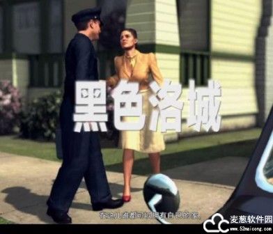 黑色洛城修改器MrAntiFun版