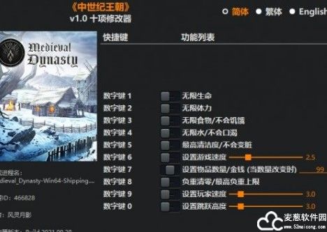 中世纪王朝修改器风灵月影版