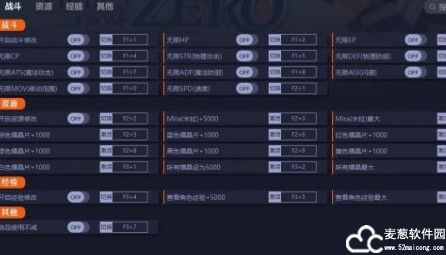 英雄传说零之轨迹修改器一修大师版