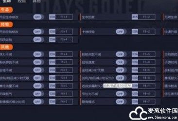 往日不再修改器一修大师版