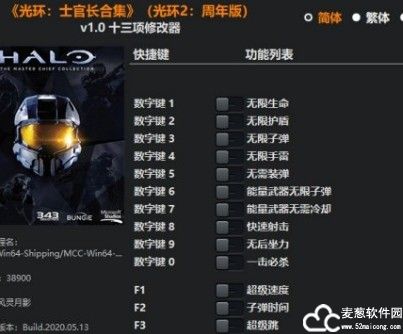 光环2周年纪念版修改器风灵月影版