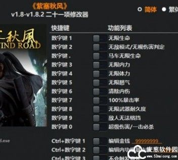 紫塞秋风修改器风灵月影版