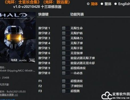 光环致远星修改器风灵月影版