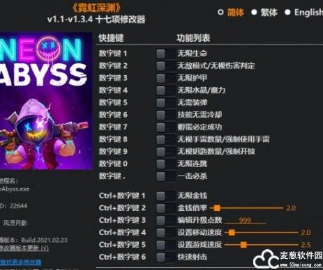 霓虹深渊修改器风灵月影版