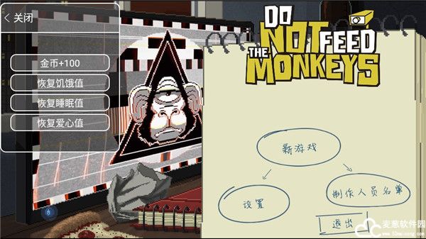 不要喂猴子内置修改器版