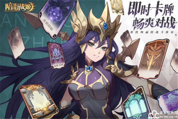 暗影战姬阵容搭配