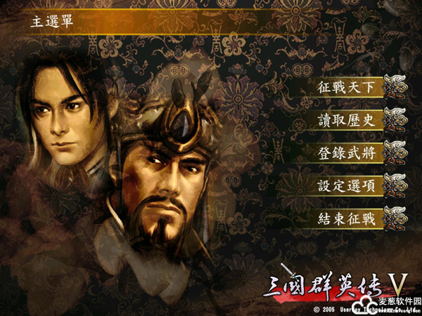 三国群英传5单机中文版