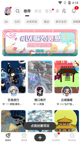 BUD元宇宙社交平台
