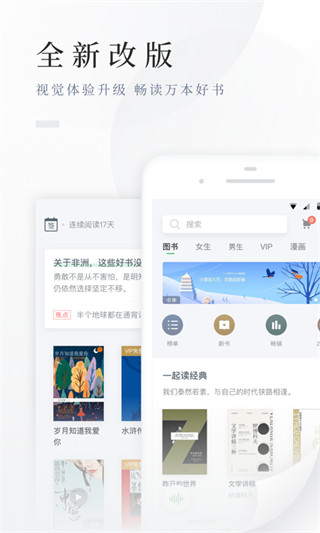 百度阅读官方版